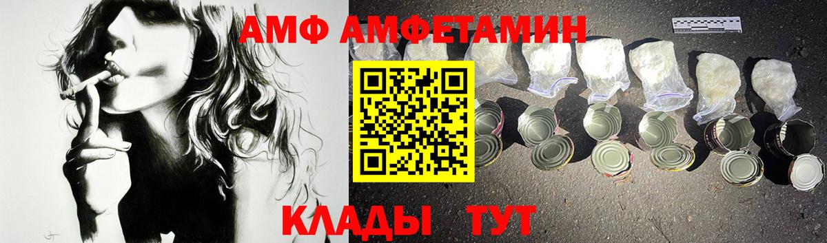 АМФЕТАМИН VHQ Северск