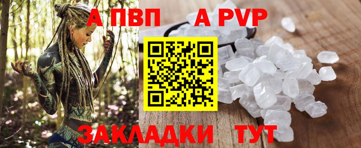 APVP Соль Северск