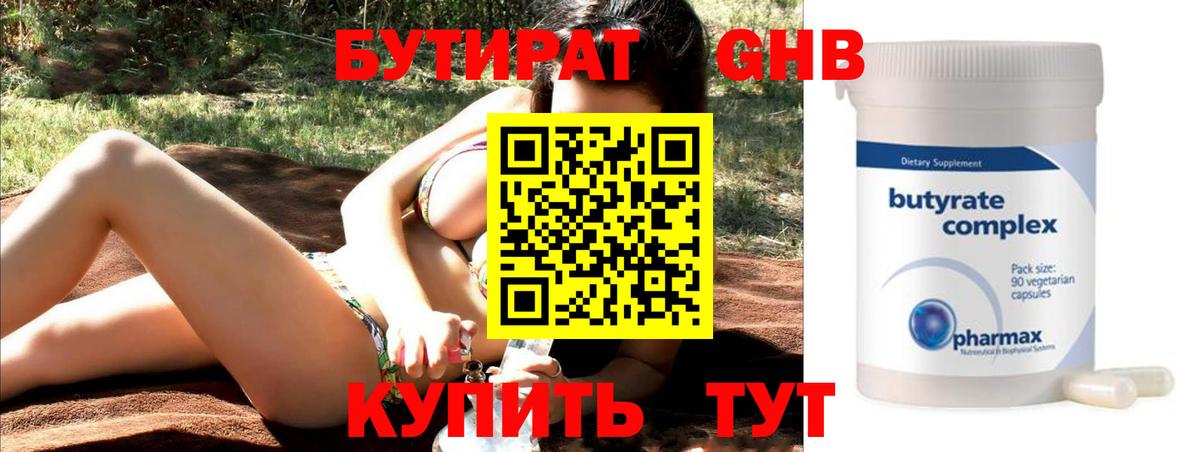 Северск  БУТИРАТ буратино  Вход с VPN 