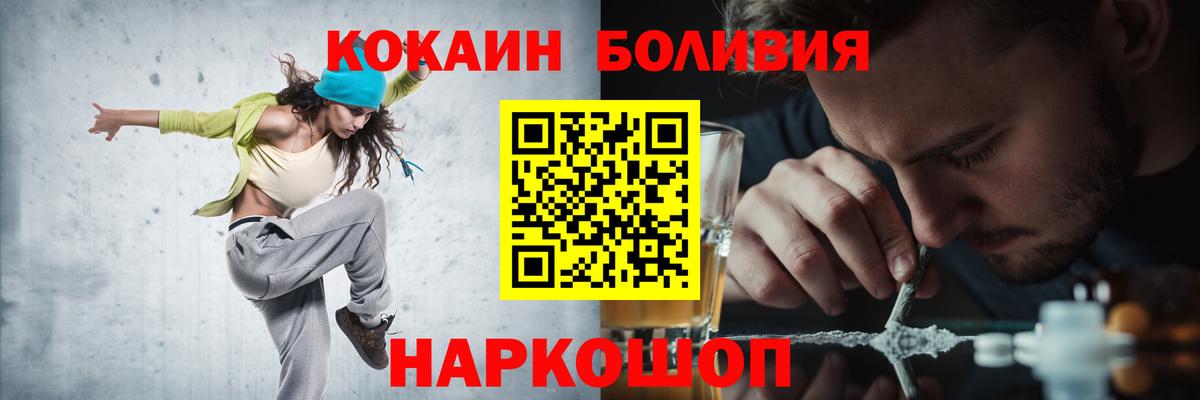 Кокаин 97%  Вход с VPN  Северск 