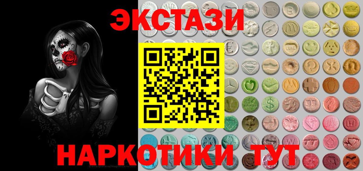 Экстази таблы Северск