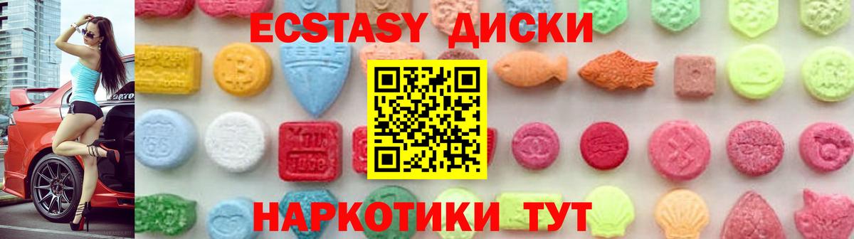 ЭКСТАЗИ 280 MDMA  ЭКСТАЗИ TESLA  Северск  Вход с VPN 