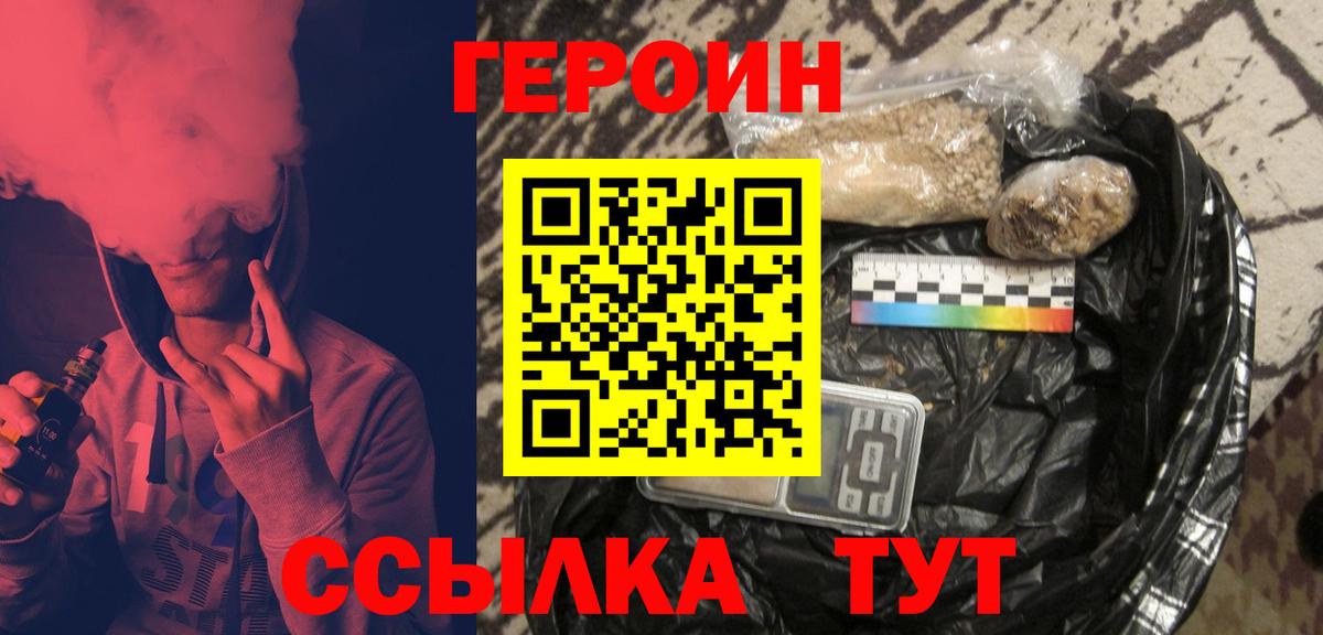 ГЕРОИН гречка Северск
