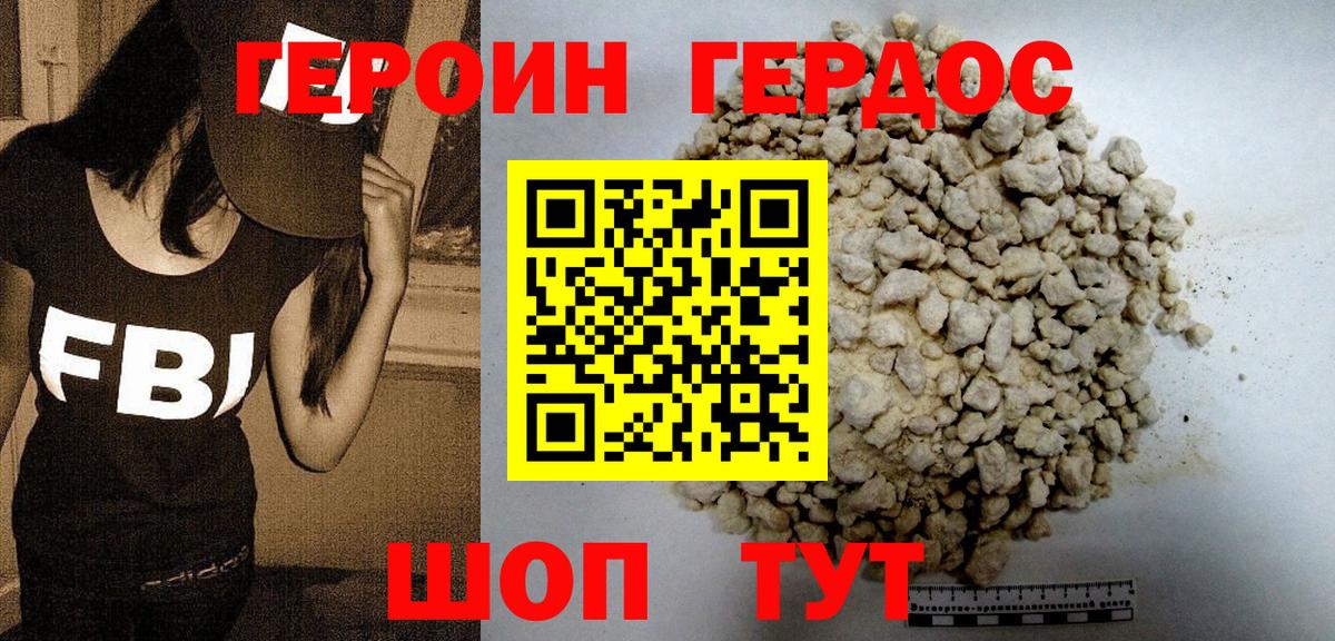 ГЕРОИН  ГЕРОИН афганец  Вход с VPN  Северск 