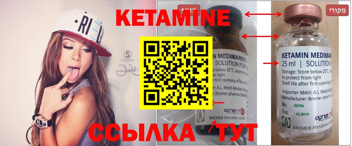 Северск  Кетамин ketamine  Вход с VPN 