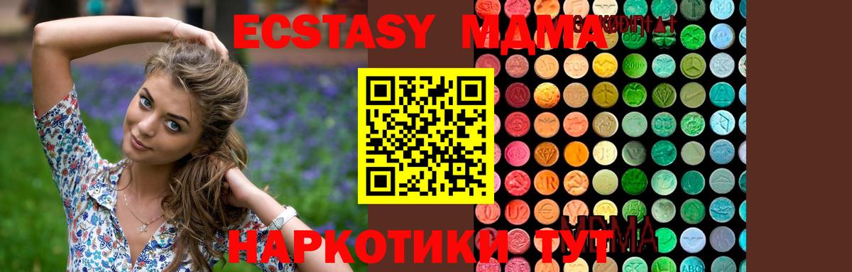 Северск  МДМА Molly  Вход с VPN  MDMA  МДМА молли 