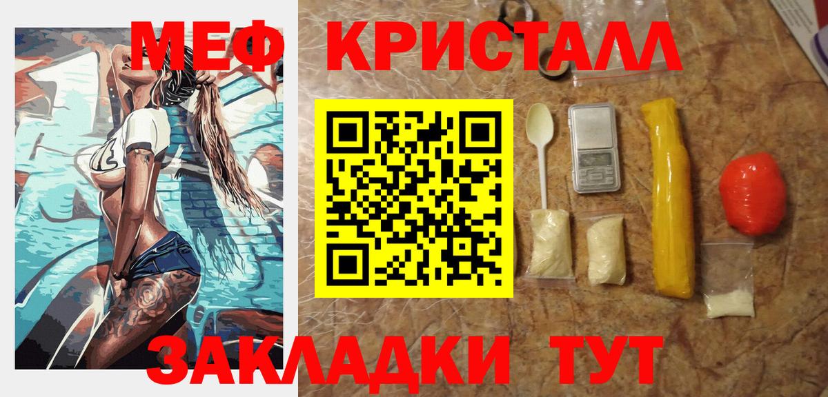 Мефедрон  Северск