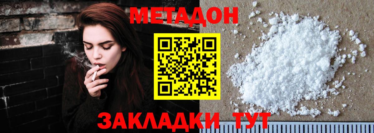 Северск  МЕТАДОН белоснежный  Вход с VPN  МЕГА ссылки  МЕТАДОН кристалл 