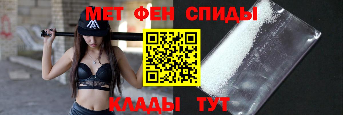Первитин Methamphetamine Северск