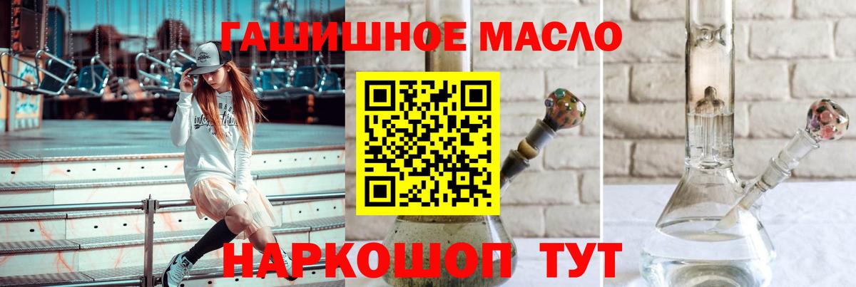 Северск  где продают   Вход с VPN  Дистиллят ТГК концентрат 